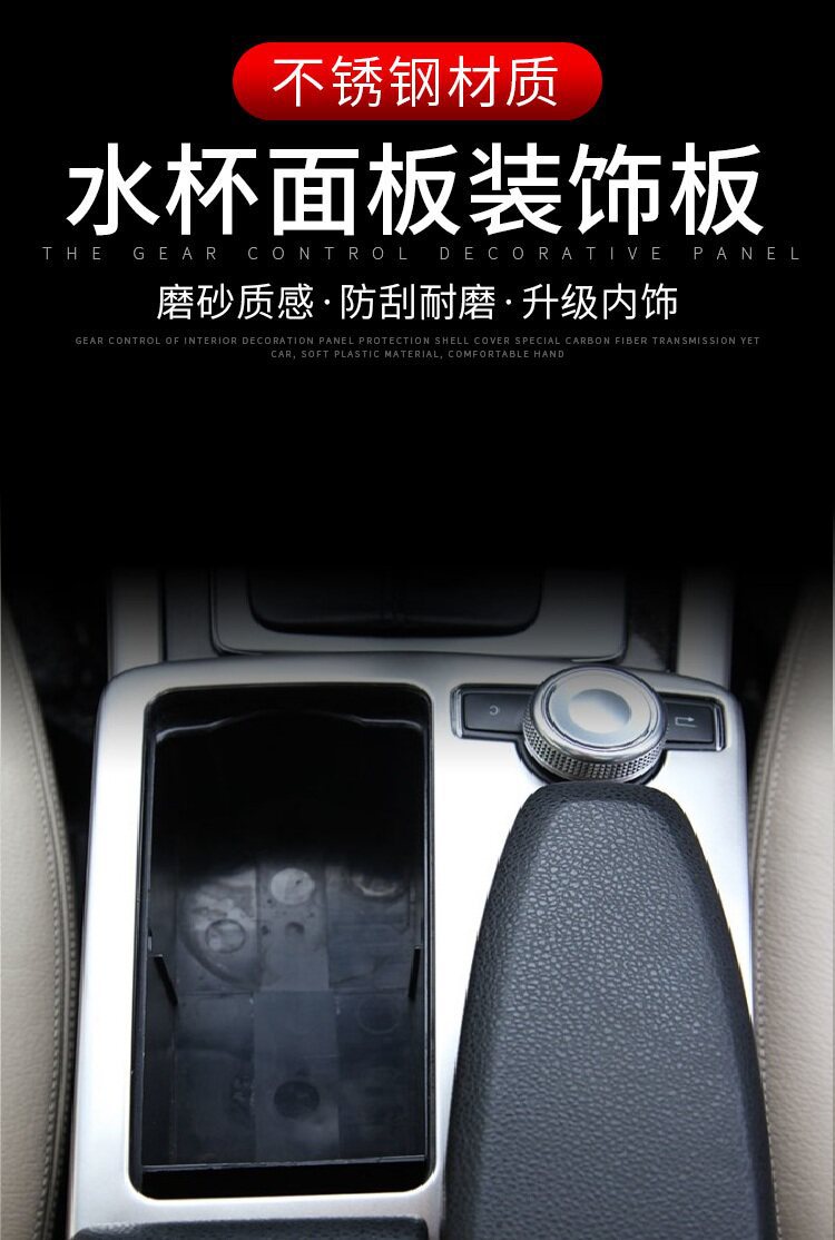 Suitable for Old Model Mercedes-Benz W204 C-Class C180 200 300 Right-Hand Drive Modified Center Console Cup Holder Panel Decoration