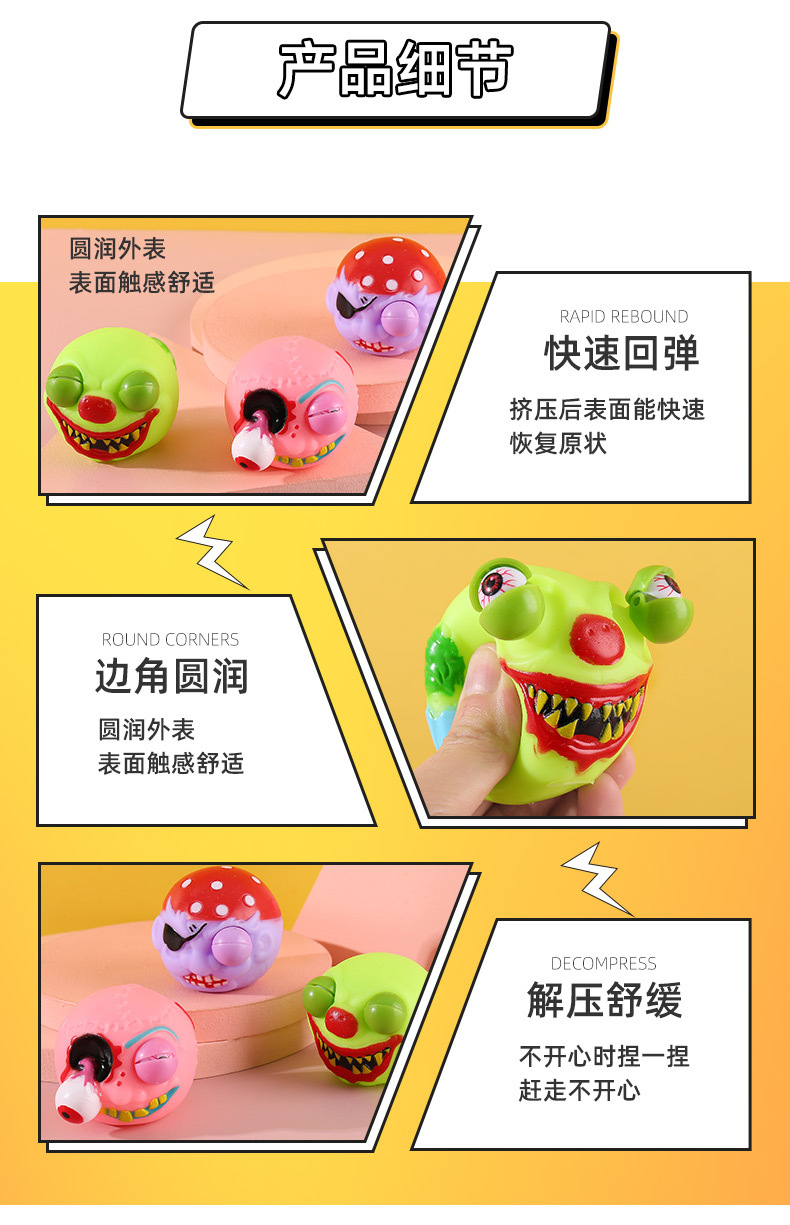爆眼玩具_07.jpg
