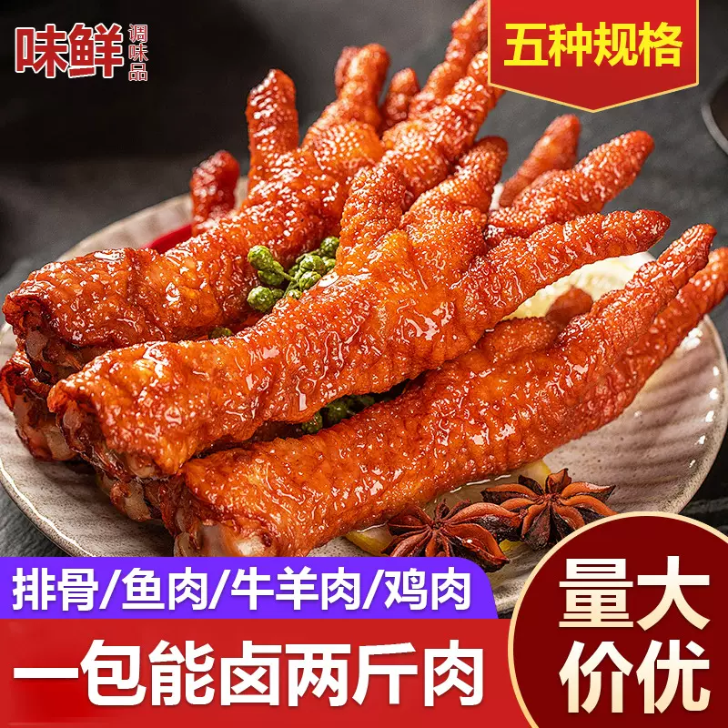 卤料包炖肉卤菜料包家用炖肉调料熟食店鸭货卤料包家庭卤小包装