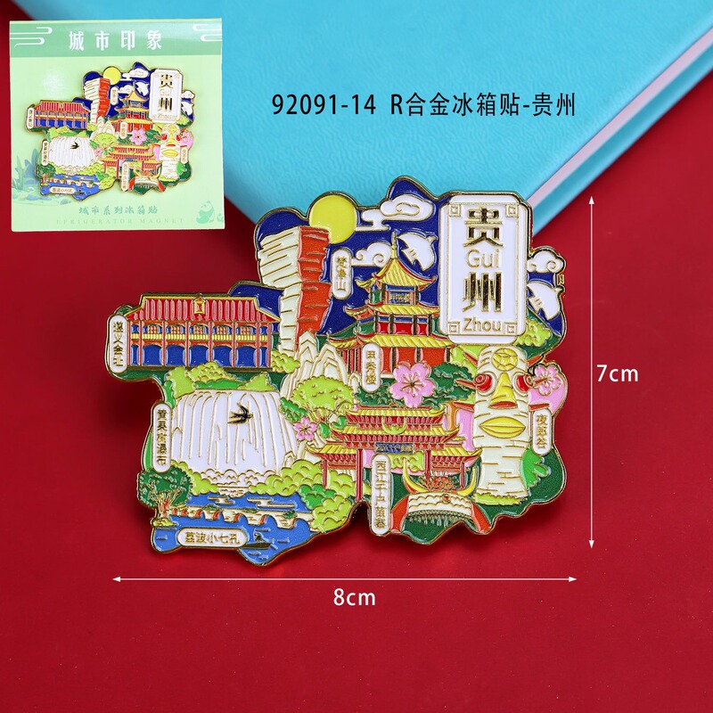 贵州城市木质冰箱贴城市旅游景点纪念品千户苗寨文创冰箱贴现货|undefined
