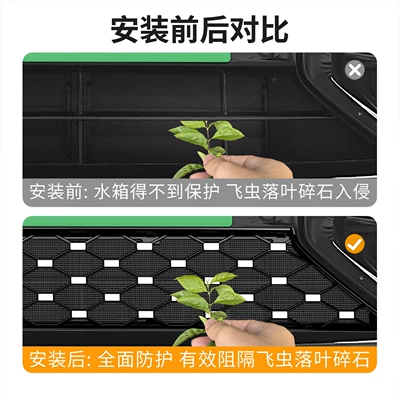 Electric Version, Star-Pattern Integrated Welded | Automobile anti-insect net