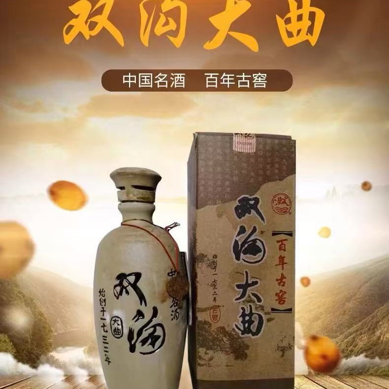 02年双沟大曲500ml52度整箱6瓶 收藏品鉴纯粮食酿造陈年老酒窖酒