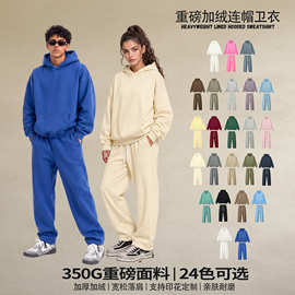2026秋冬新品潮牌连帽卫衣宽松加绒女oversize加厚连帽衫男女卫裤