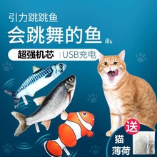 鱼猫咪电动玩具自嗨逗猫棒小猫啃咬磨牙用品冲电会动猫玩具