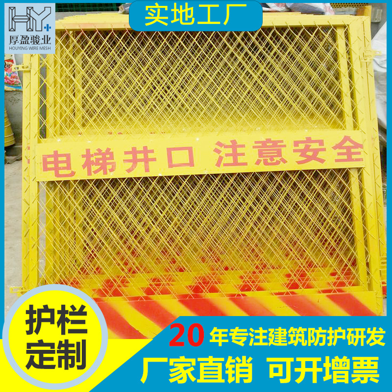 佛山施工建筑电梯门建筑楼层电梯门电梯井口警示防护门隔离网批发