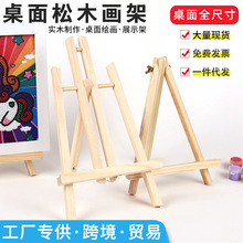 幼儿园美工区作品展示架桌面画架台式小画板支架手工油画支架书法