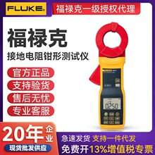 ��»��Fluke 1630-2�ӵص��������  F1630-2