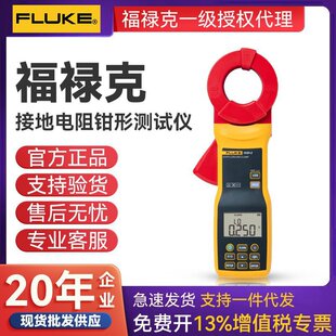 ������Fluke 1630-2�ӵ����yԇ�x  F1630-2