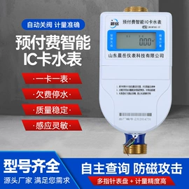 水表;流量计;调节阀