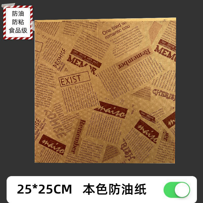 食品级防油纸油纸食品用烘焙垫纸吸油纸三明治包装纸汉堡隔油纸|undefined