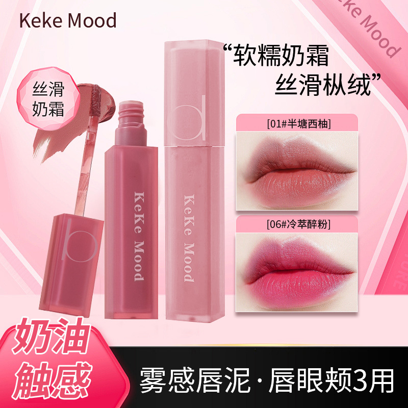 Kekemood Misty Lip Glaze with a Creamy Texture, Long-Lasting, Non-Stick, Suitable for Eyes, Lips, and Cheeks, Trendy and Popular, Lightweight and Highly Pigmented