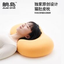 躺岛猫肚皮枕记忆棉枕头分区侧睡柔软回弹枕睡觉专用护颈椎睡眠枕