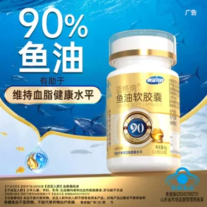 现货代发蓝格湾鱼油软胶囊有助于维持血脂健康水平保健品贴牌定制