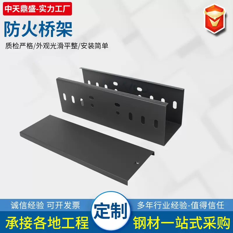 防火电缆桥架厂家防火喷塑镀锌电缆桥架工厂定制大跨距防火桥架