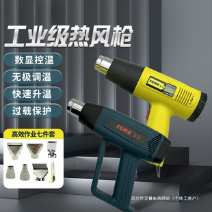 Lingyi Industrial Hot Air Gun Digital Display Adjustable Temperature Baking Gun Baking Gun Portable Welding Gun Heating Shrink Gun Film Hair Dryer