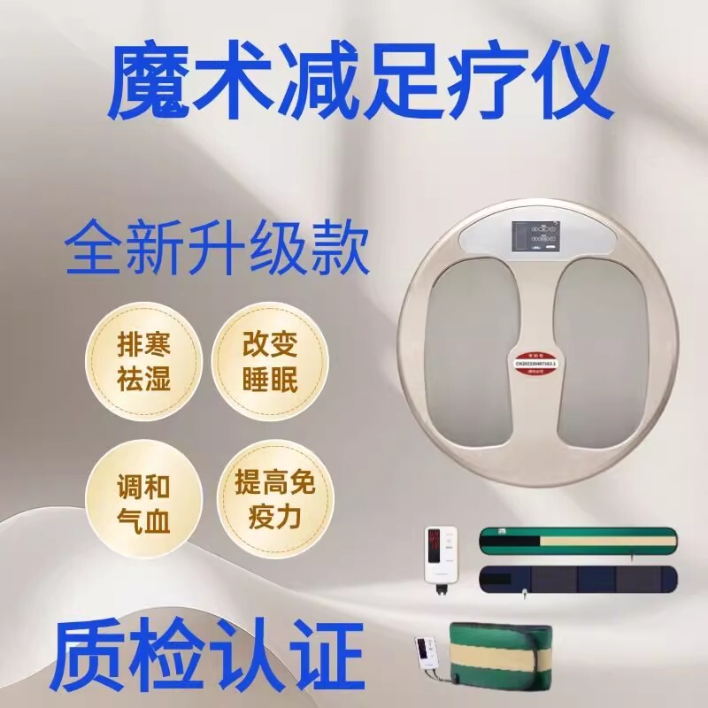 テラヘルツ磁気浮上エネルギー計マジック減蒸骨熱治療器家庭用血気循環疎通経絡養生足治療|undefined