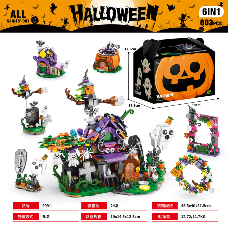 2025年新商品 越境ハロウィンギフト ハロウィンブロックセット 子供向け知育組み立て玩具 ホリデーギフト|undefined