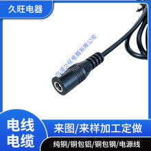 DC5521ĸ�^�Դ��5.5*2.1���~�Ӵ� 12VLED�􎧱O���Դĸ���B�Ӿ�