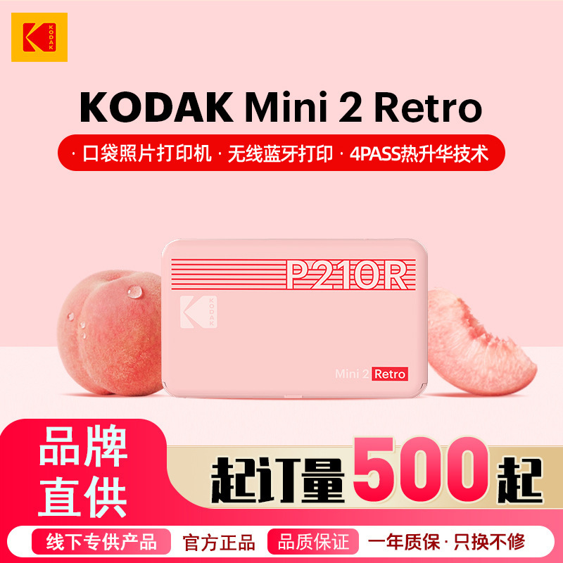 (New) Kodak Pink Portable Bluetooth Mini Photo Printer 2inch Student and Mom Gift