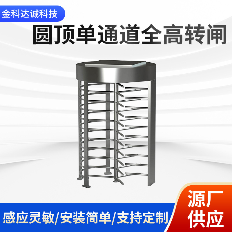 小区工地实名制单门旋转十字全高转闸人脸识别一体考勤通道闸定制
