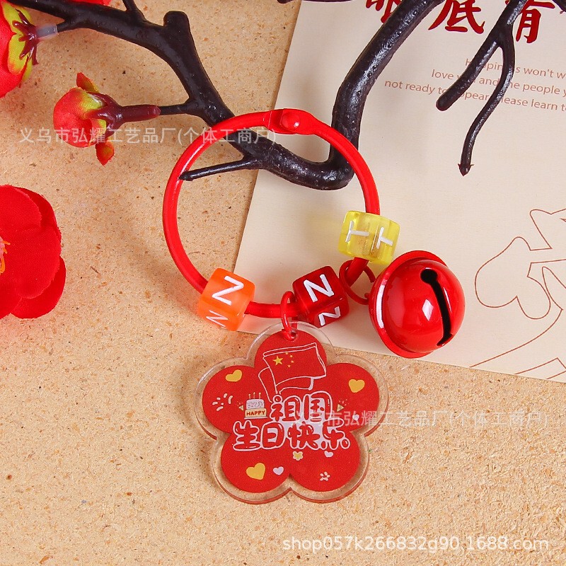 2025 New National Day Text Keychain Chinese Style Creative Gift Student School Bag Pendant Kindergarten Prize