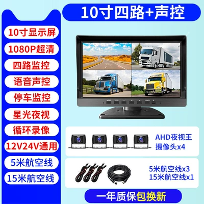 4-Channel All-In-One Display Monitor: Car display - 10-inch-4-way-4-s002-cameras