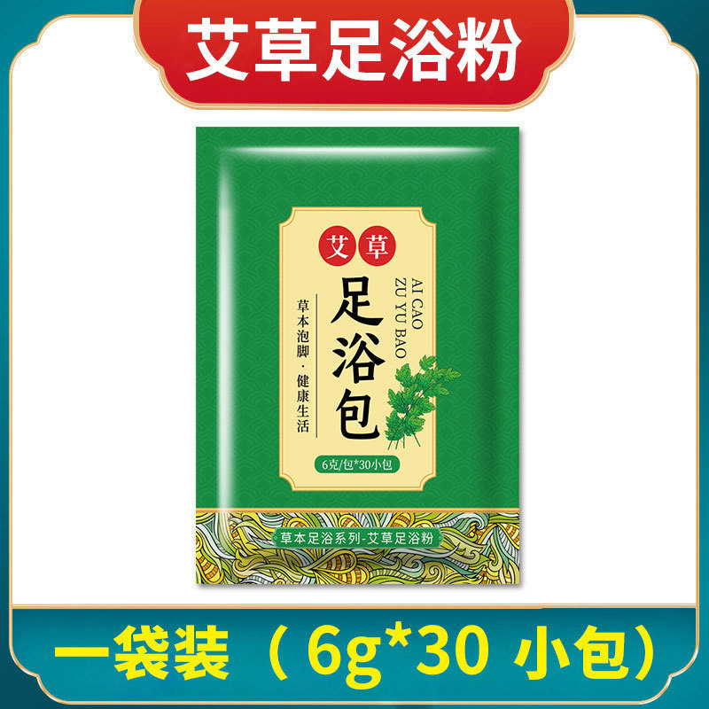 ヨモギ足湯パウダーパック 家庭用生姜とヨモギの足湯パック 足湯丸薬メーカー卸売 ハーブヨモギ足湯パック|undefined