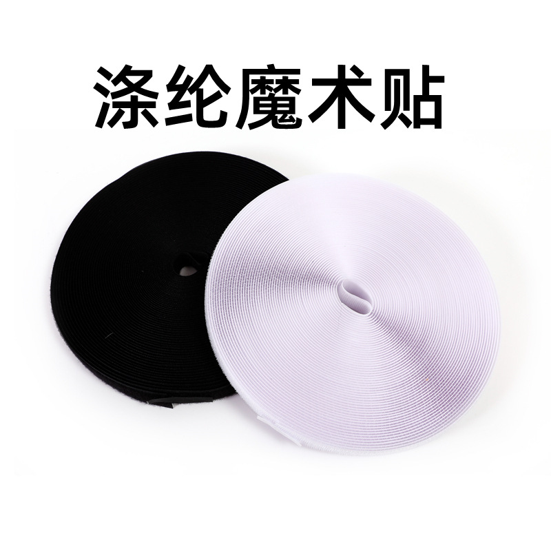 现货全涤涤纶魔术贴  纳捷厂家供应 黑白 粘扣带 公母扣 搭扣