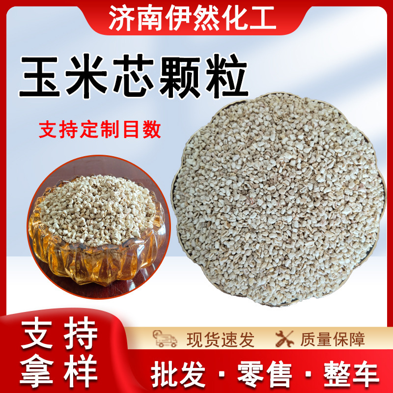 In-Stock Corn Cob Pet Bedding, Edible Mushroom Cultivation, Polishing and Rust Removal, Granular Feed Grade, Natural Plant-Based