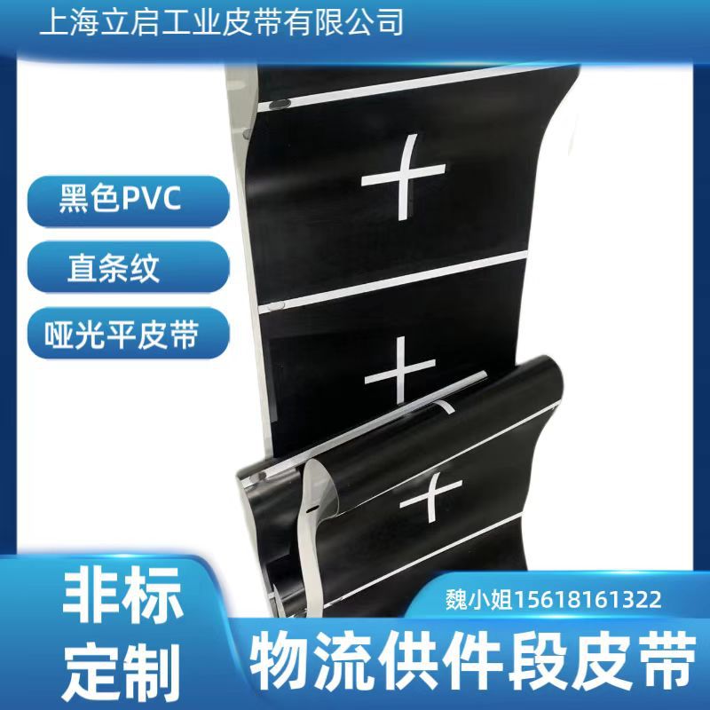 黑色哑光低噪音3mm物流供件段皮带 快递直条纹分拣线输送带