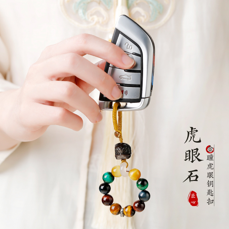 天然黄虎眼石汽车钥匙扣男女款汽车挂件多色虎眼石转运珠挂饰饰品|undefined