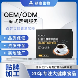 复合保健产品;蛋白粉氨基酸;代餐粉