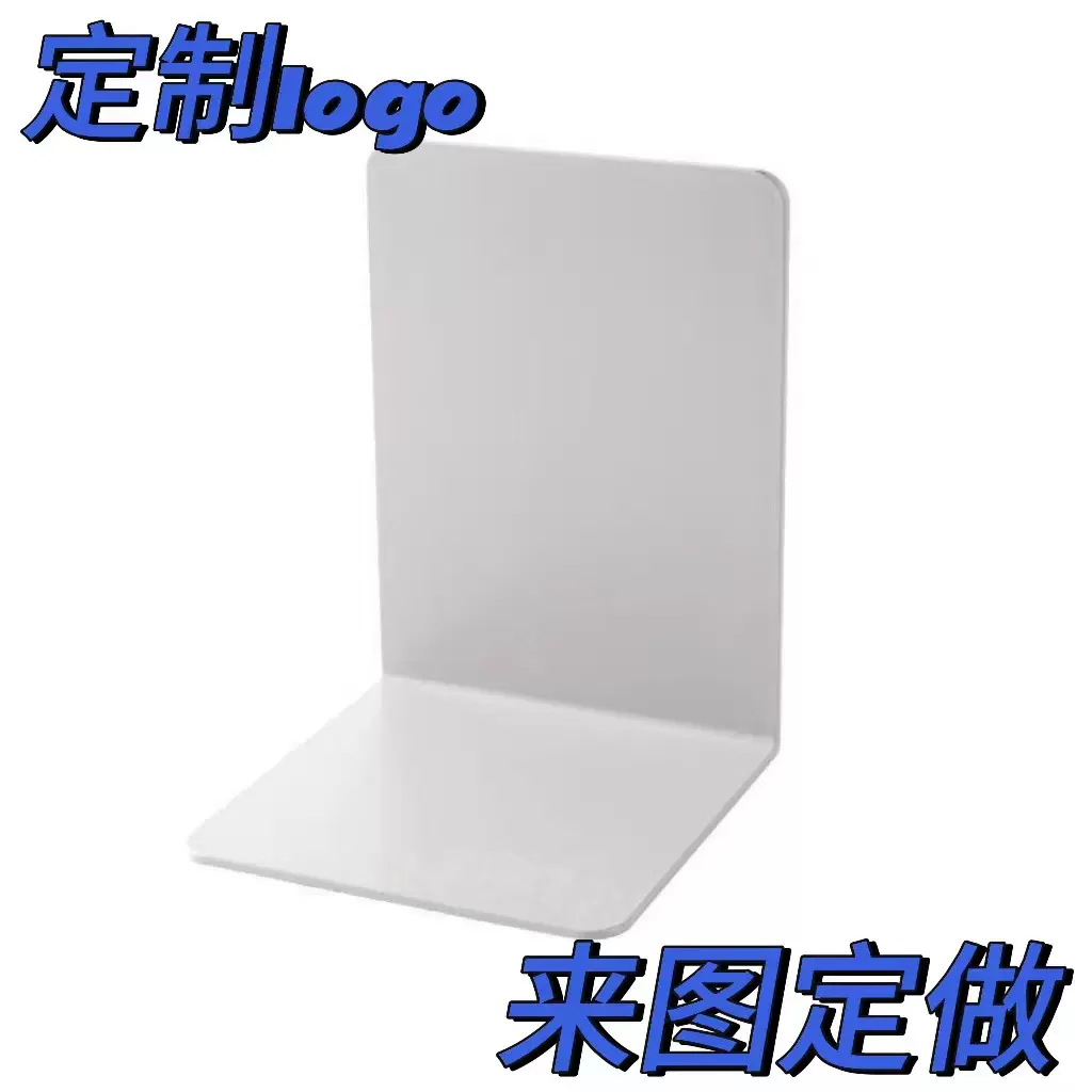 无印风意定logo办公专用学生自用镂空设计现货批发多色金属书立