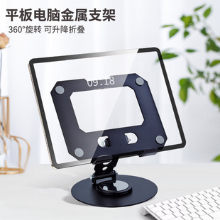 360-degree rotating metal tablet stand folding desktop stand adjustable tablet phone stand