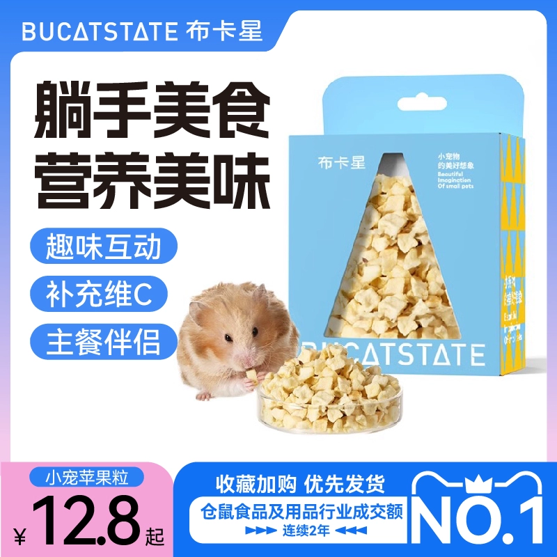Закуски хомяка Яблочные сушеные гранулы питательной пищи с добавкой VC кролик голландский свинья шиншит золотой медведь поставки