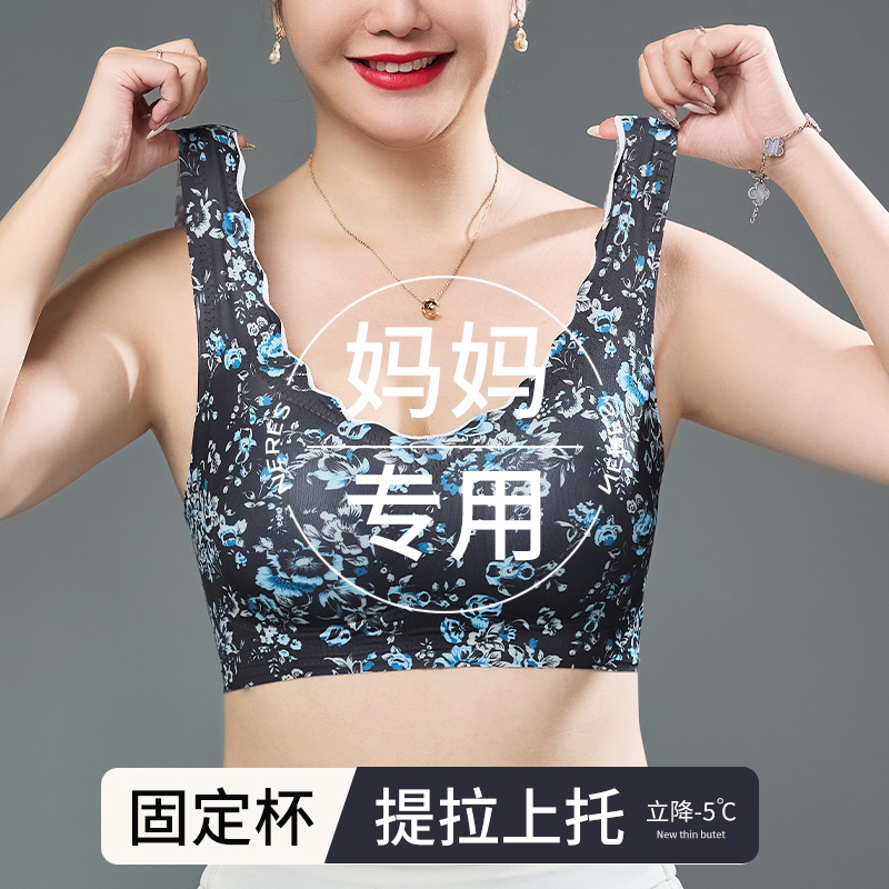 Ropa interior floral sin costuras, mujeres de mediana edad, sujetador sin anillo de acero, copa fija, chaleco para dormir de mediana edad y ancianos