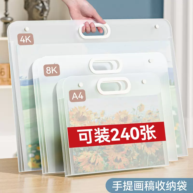 画册收纳册4k素描绘画画纸画稿画夹美术作品集8K文件资料册a2画作