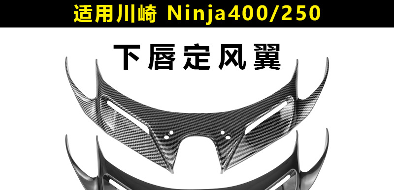 Suitable for Kawasaki Ninja400 Ninja250 Ninja 400 Motorcycle Beak-Style Wind Deflector Lower Lip Air Intake Wing