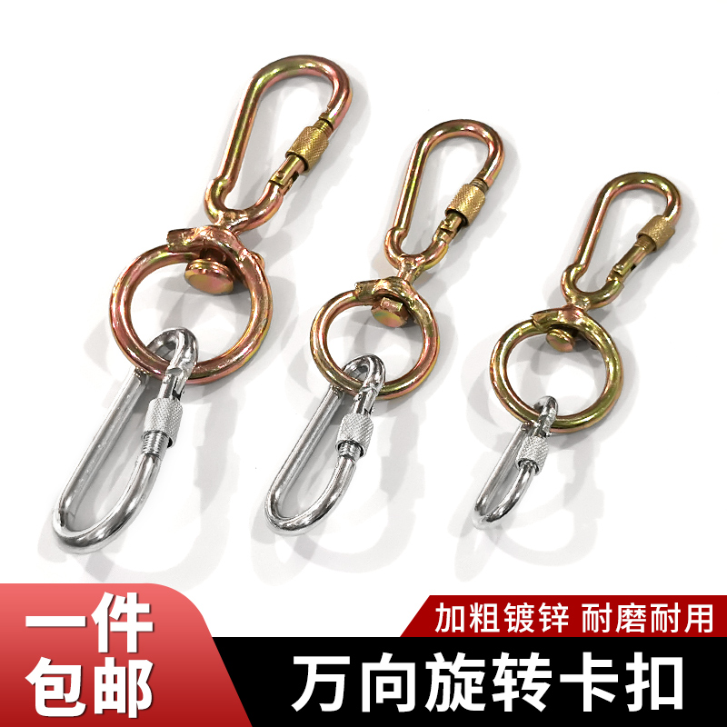 保险扣栓牛万向卡扣自动扣栓羊扣360度旋转栓狗扣子大号锁扣