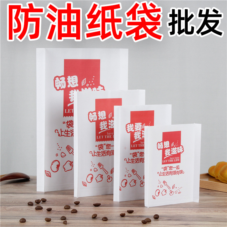 免费设计特色小吃包装袋外卖烧烤打包纸袋一次性防油淋膜食品袋