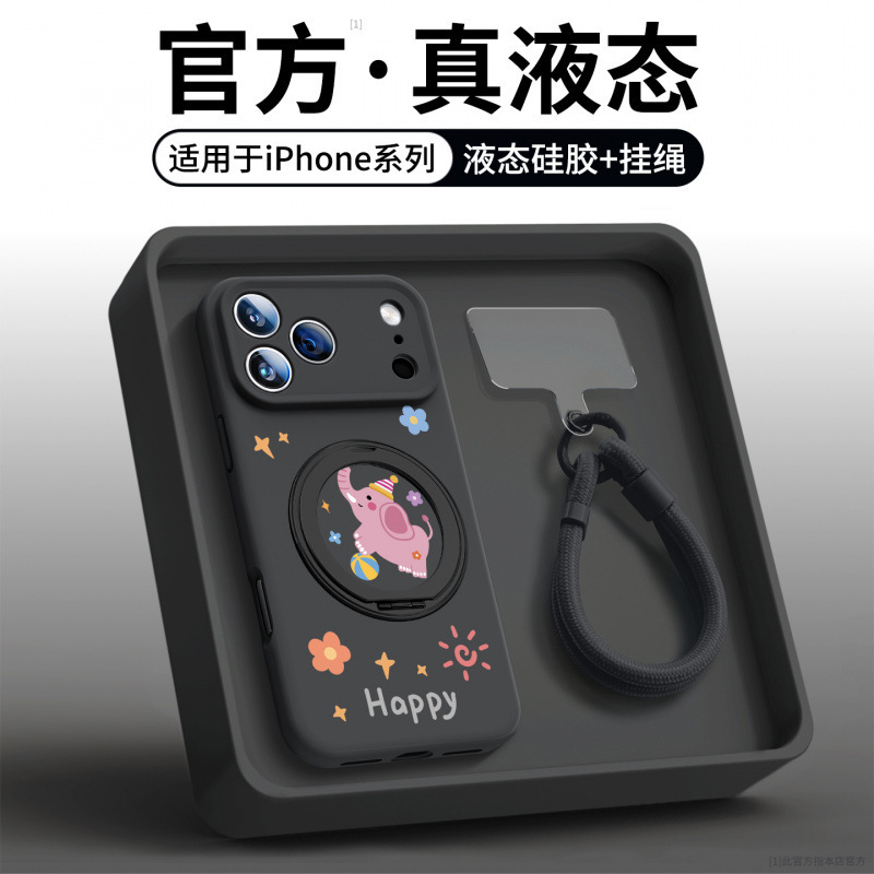 适用于iPhone17手机壳新款苹果16外壳液态硅胶14promax系列15全包|undefined