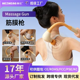 护颈仪/颈椎按摩器;商务礼品套装;筋膜枪