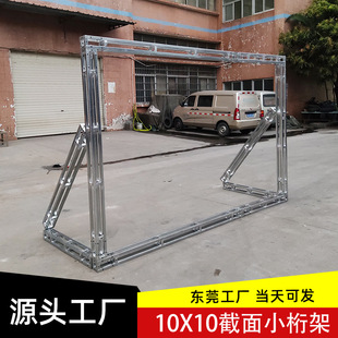 Wedding small Truss hot galvanized square tube 10*10cm rack outdoor stage background wall Billboard steel truss