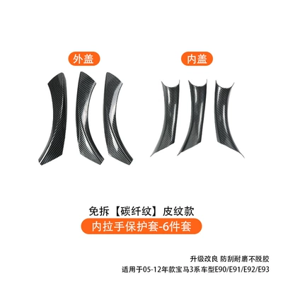 Armrest, handle, handle Bmw 3 Series Door Handle - three-door-handle-assembly-6-piece-set-carbon-fiber-pattern