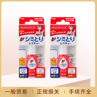 Lion w stain removing pen Remove stains from clothes Disposable Grease Stubborn stains