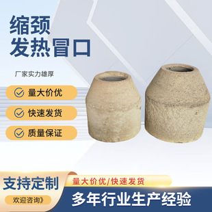高铝陶瓷缩颈发热冒口 铸造用多规格保温冒口 工业保温冒口厂家-阿里巴巴