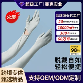 成人手套;防晒袖套;骑行手套