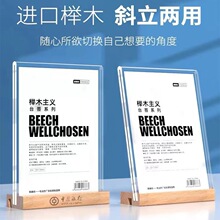 亚克力展示架木质点餐牌桌牌台卡价格牌价目表制作横菜单展示牌