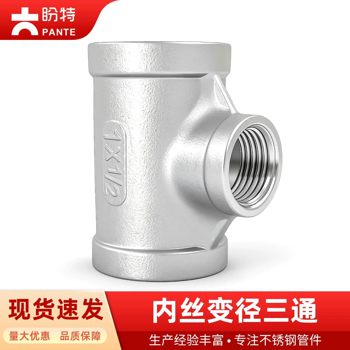 304 нержавеющая сталь с отогнутым диаметром тройник внутренняя нить 316 внутренняя резьба с переменной диаметром