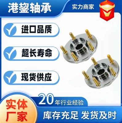 Bearing 930003 Suitable for Mazda 3